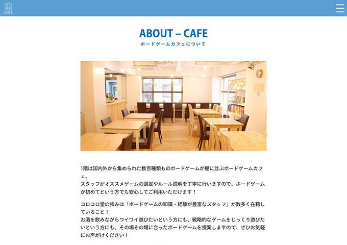 コロコロ堂 上野御徒町店｜カフェスペース【平日学生フリーパック】