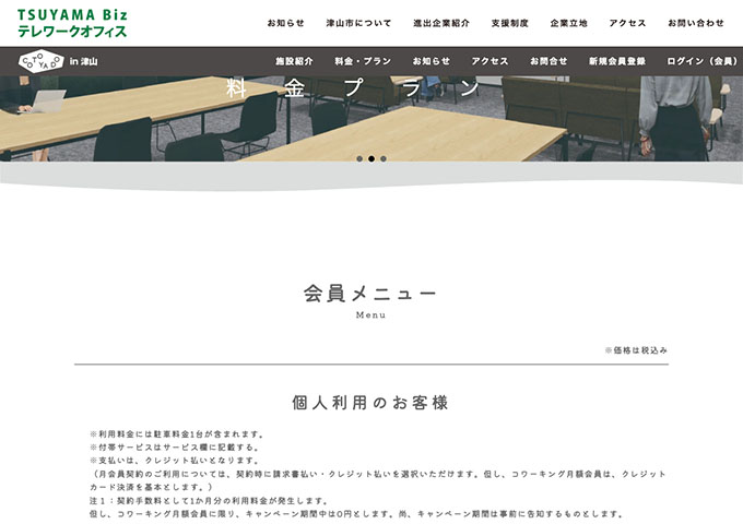 COTOYADO【〈ドロップイン（日中）〉学生料金】