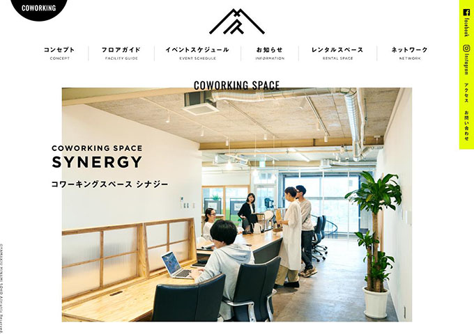 COWORKING SPACE SYNERGY【学生会員】