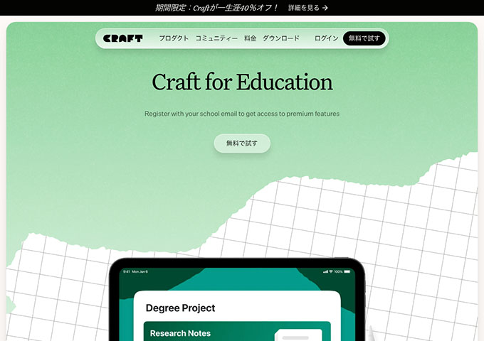Craft【Craft for education】