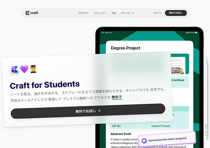 Craft【Craft for education】