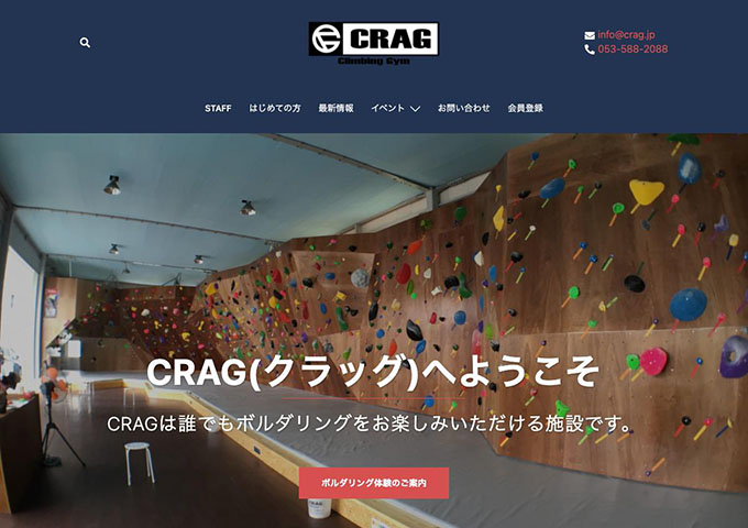 CRAG【学生料金】