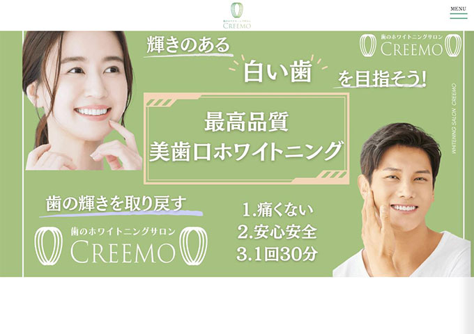 歯のホワイトニングサロンCREEMO南浦和店【学割U24】