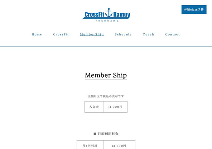 CrossFit Kamuy【学生料金】