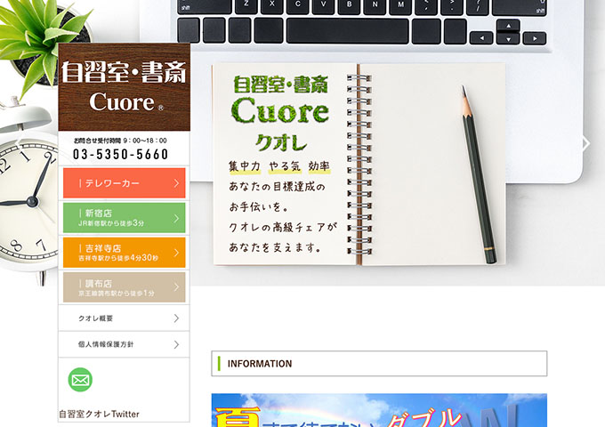 自習室・書斎Cuore【学割】