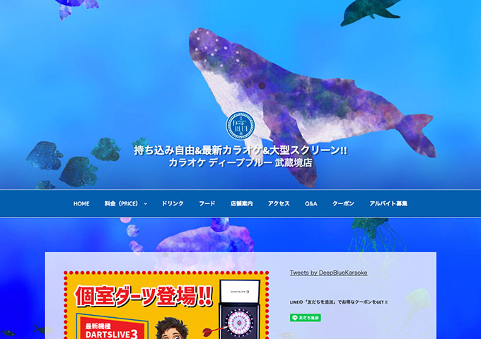 カラオケ ディープブルー 武蔵境店【学割パック】