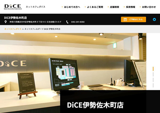 DiCE 伊勢佐木町店【超学割】