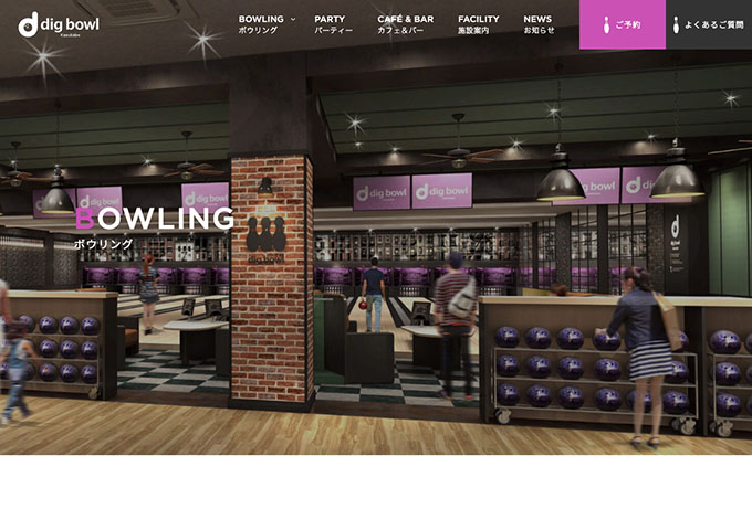 ディグボウル春日部（12/20オープン）【学生料金】