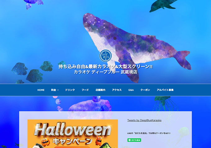 カラオケ ディープブルー 武蔵境店【中・高・大パック、学割パック】