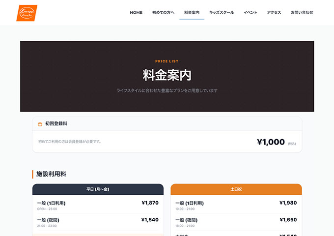 エナジークライミングジム 柏店【大学生料金】