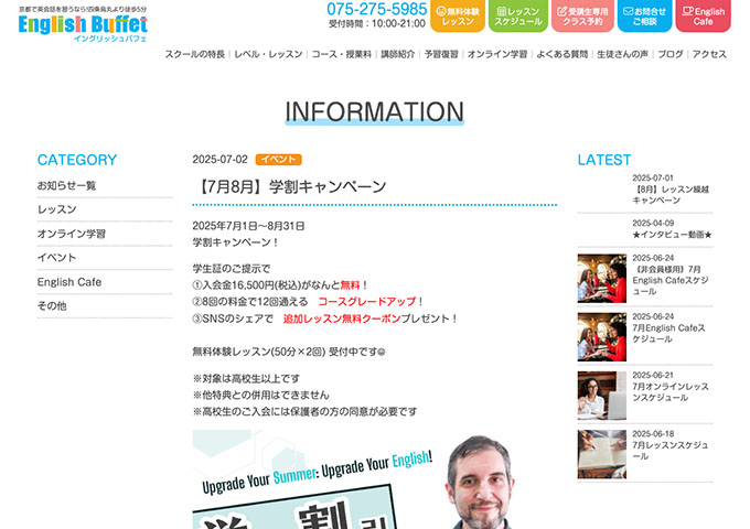 English Buffet【学割キャンペーン】
