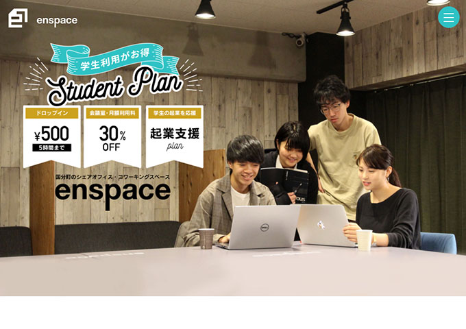 enspace【\学生利用がお得/ Student Plan】