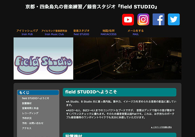 field STUDIO【学生割引】