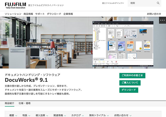 DocuWorks9.1【パッケージ（アカデミック）】