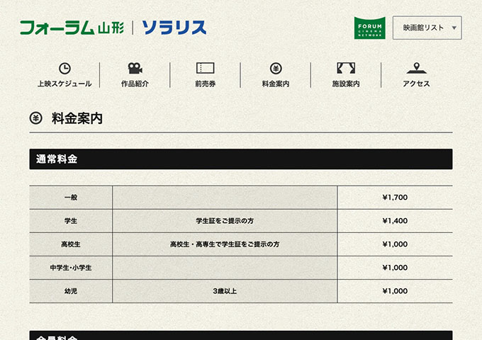 体験する 映画 学割オンライン Wsj日本版アカデミックディスカウント価格で販売開始