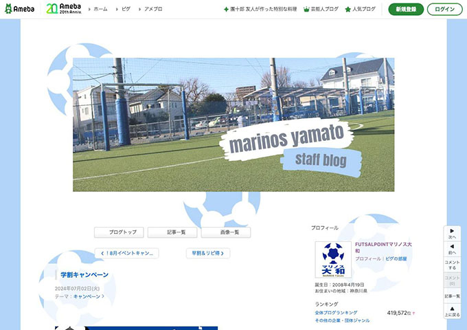 FUTSAL POINT マリノス大和【〈日曜午後限定〉個サル 学割】