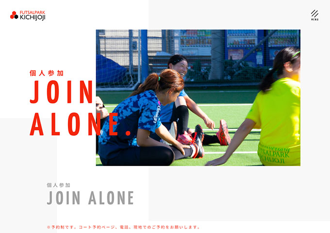 フットサルパーク吉祥寺【〈個人参加〉学生料金】