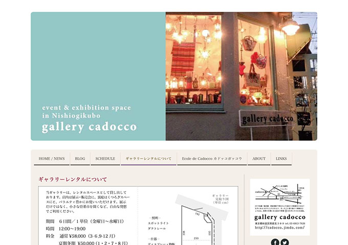 gallery cadocco【学割を始めました】