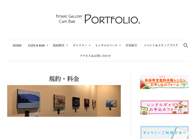 Kitaike gallery portfolio【学生料金】