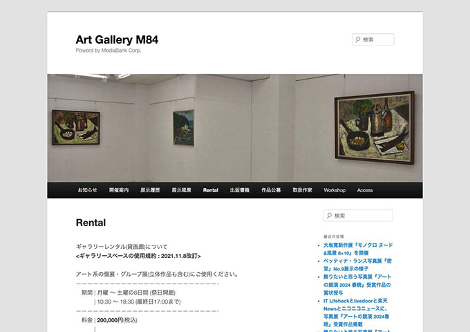 Art Gallery M84｜Rental【学生料金】