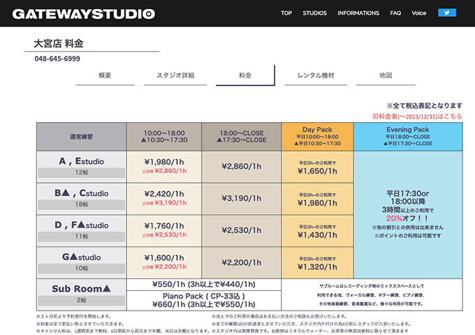 GATEWAYSTUDIO 大宮店【学割】