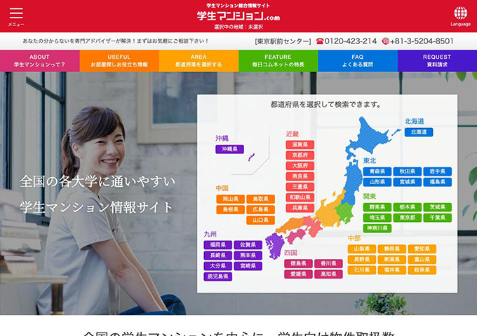 学生マンション.com