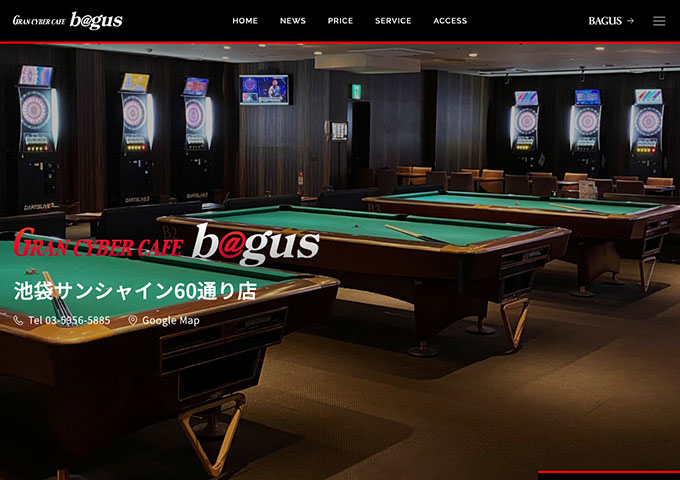 グランサイバーカフェ バグース 池袋サンシャイン60通り店【学割】