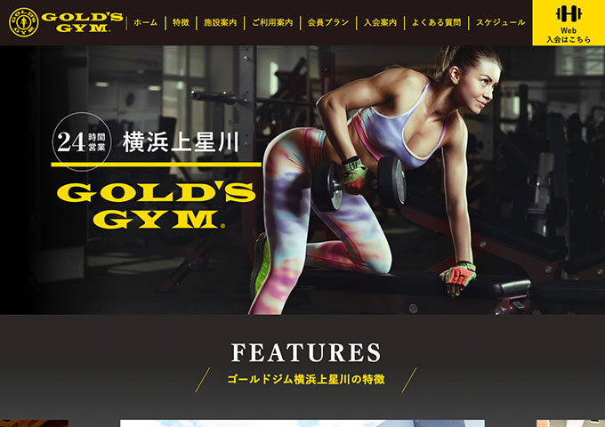 GOLD'S GYM 横浜上星川【学生会員】