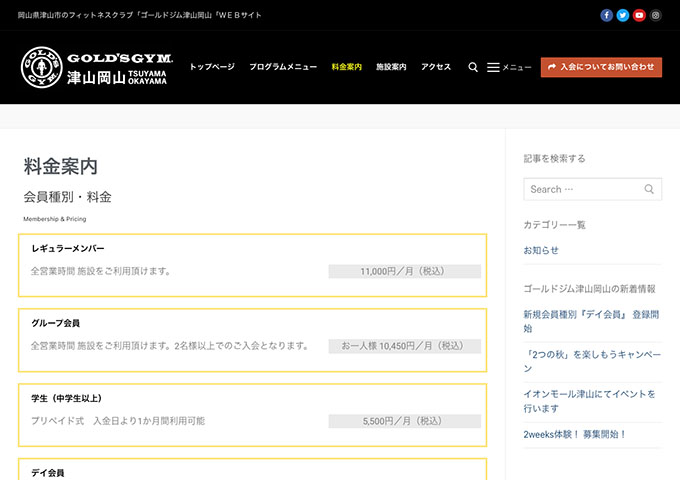 GOLD'S GYM 津山岡山【学生会員】