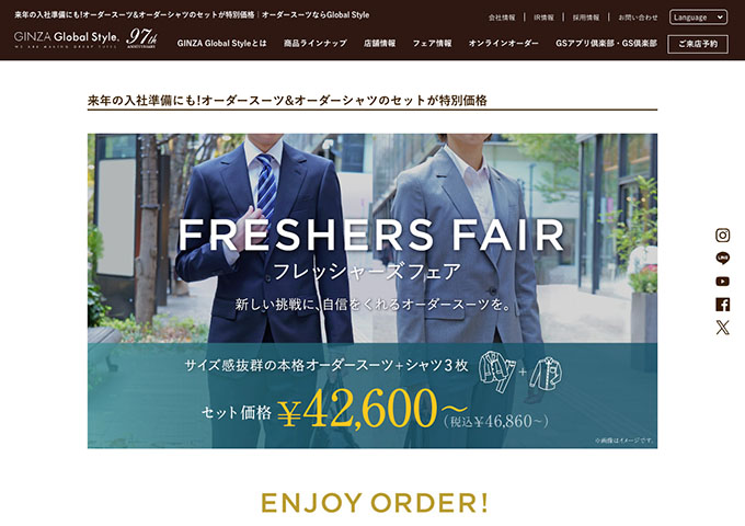 GINZA Global Style【フレッシャーズフェア】