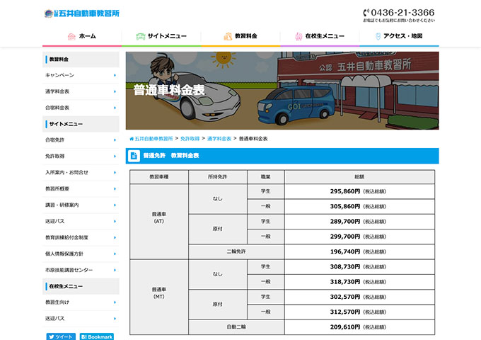 学ぶ 学割オンライン Wsj日本版アカデミックディスカウント価格で販売開始