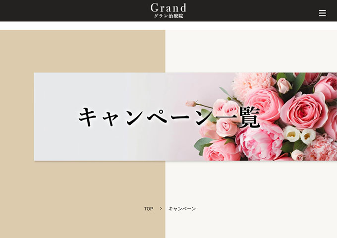 グラン【学生限定割引メニュー】