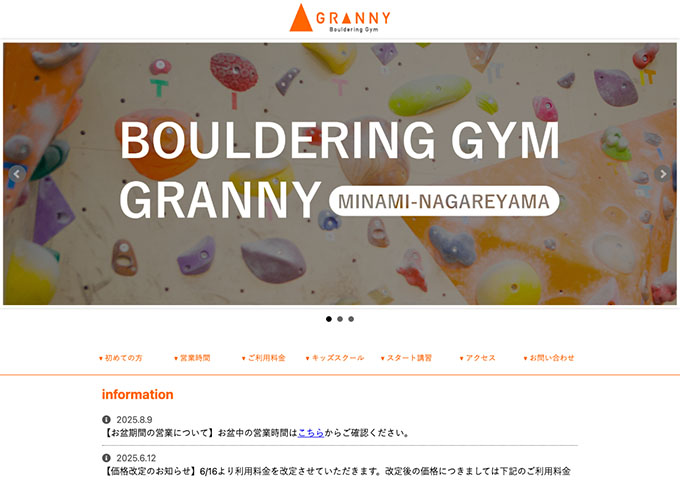 Bouldering Gym Granny Nagareyama【高校生・大学生料金】