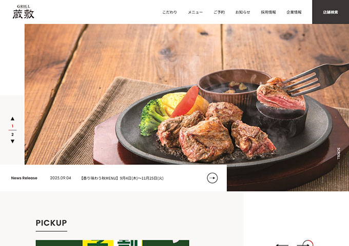 GRILL倉敷【学割！10%OFFキャンペーン】