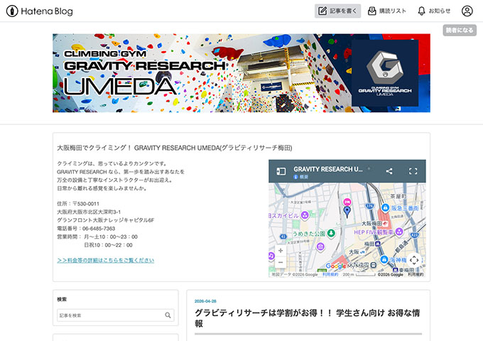 グラビティリサーチ 梅田【グラビティリサーチは学割がお得!!】