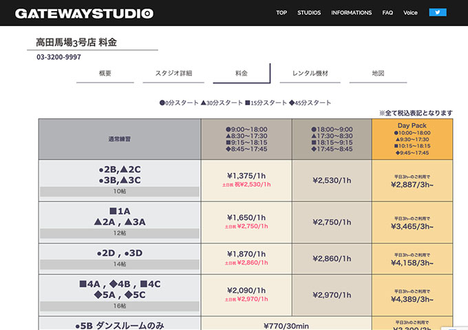 GATEWAYSTUDIO 高田馬場3号店【学割】