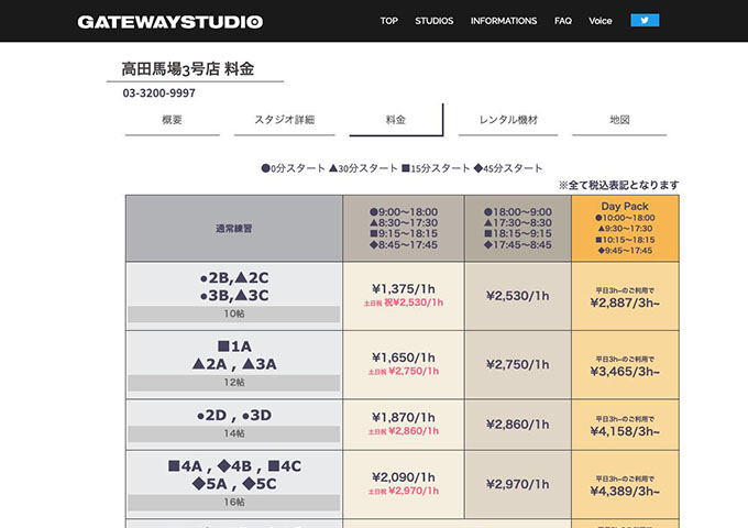 GATEWAYSTUDIO 高田馬場3号店【学割】