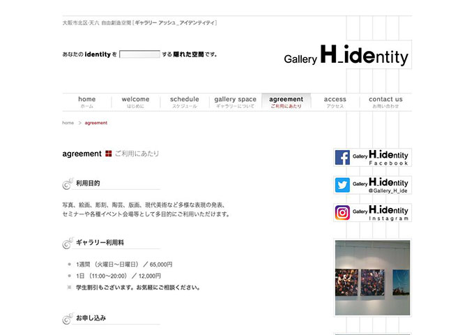 ギャラリー アッシュ_アイデンティティ【学生割引もございます。】