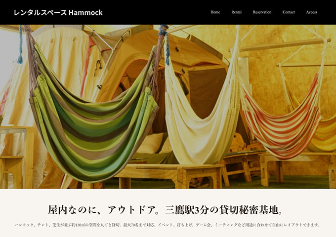 レンタルスペース Hammock【学生割引】