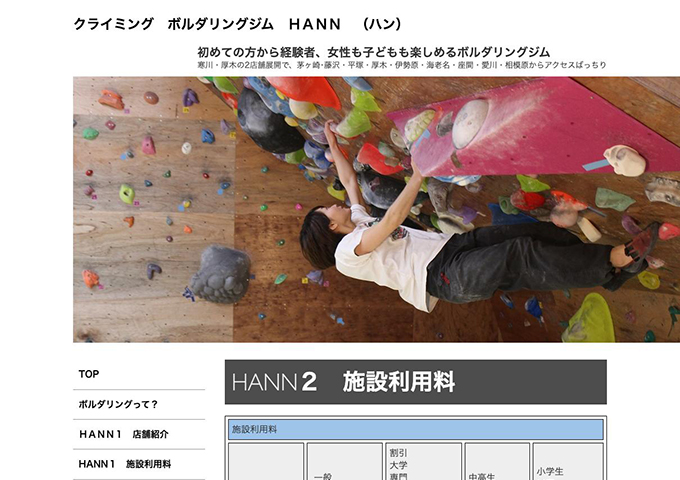 HANN2【大学・専門学生割引】