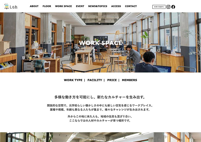 隼Lab.｜WORK SPACE【〈月額会員〉大学生プラン】