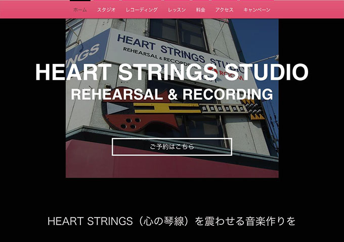 HEART STRINGS STUDIO【大学生限定割引！】