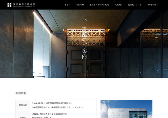 東広島市立美術館【〈コレクション展〉大学生料金】