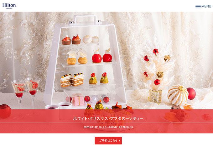 ヒルトン広島「ホワイト・クリスマス・アフタヌーンティー」【平日限定学割プラン】