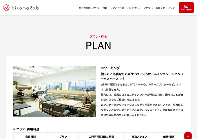 hiromalab【〈ドロップイン〉学生料金】