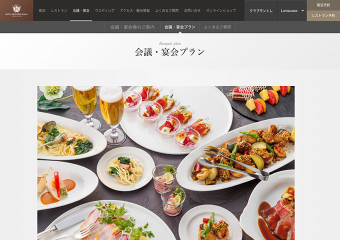 ホテルモントレ大阪【謝恩会プラン2026' 2/1〜】