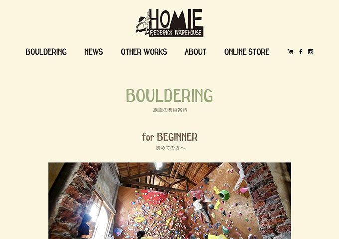 HOMIE｜BOULDERING【学生料金】