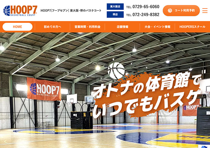 HOOP7【〈30分利用料金〉中学生・高校生・大学生料金】