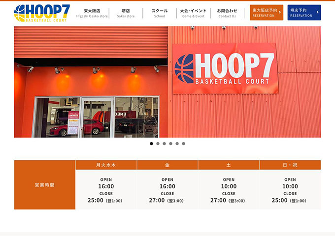 HOOP7 堺店【学生料金】