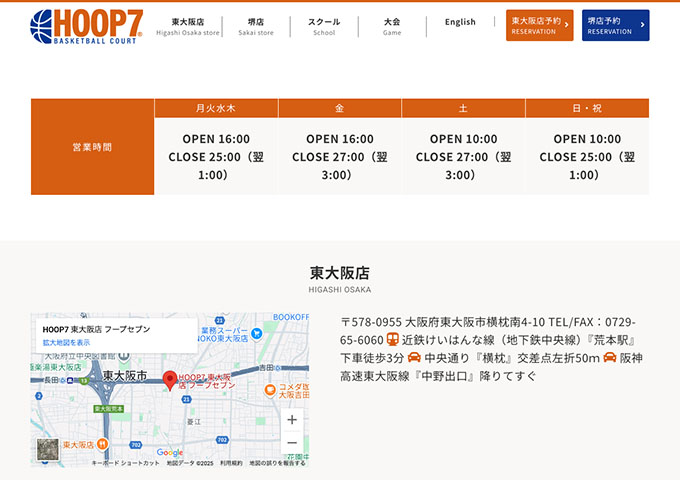 HOOP7 東大阪店【学生料金】